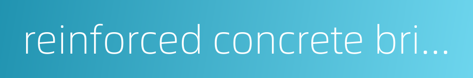 reinforced concrete bridge的同义词