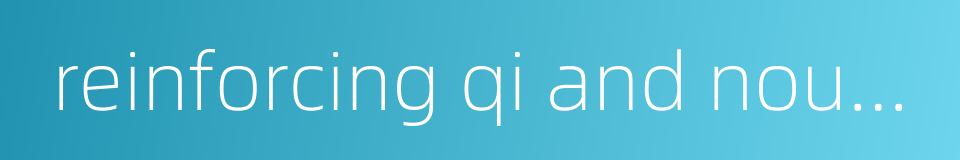 reinforcing qi and nourishing blood的同义词