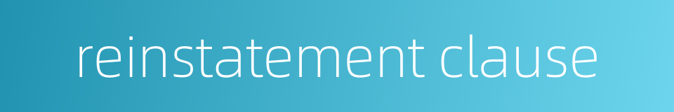 reinstatement clause的同义词