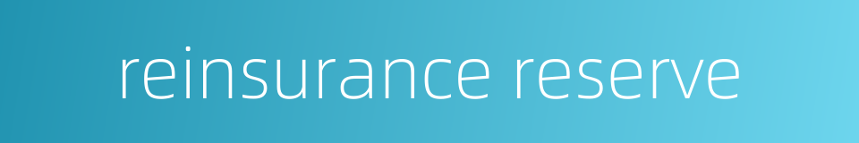 reinsurance reserve的同义词