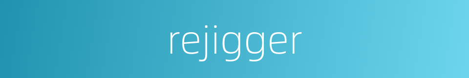 rejigger的同义词