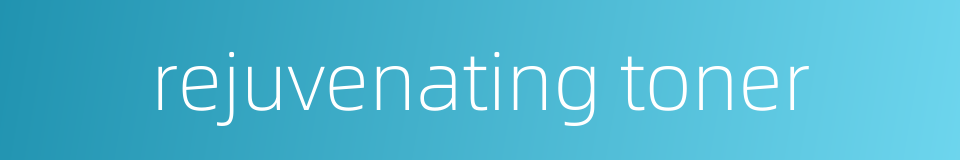 rejuvenating toner的同义词