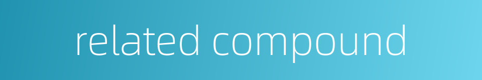 related compound的同义词