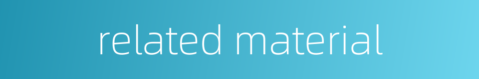 related material的同义词