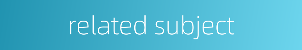 related subject的同义词