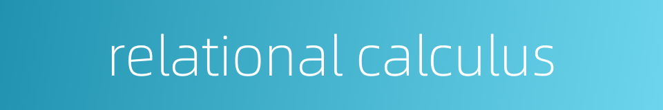 relational calculus的同义词