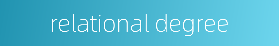 relational degree的同义词