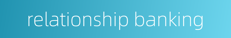 relationship banking的同义词