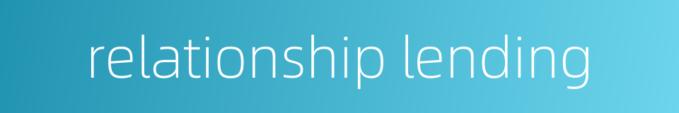 relationship lending的同义词