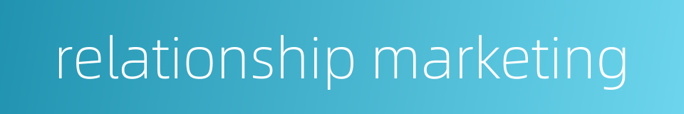 relationship marketing的同义词