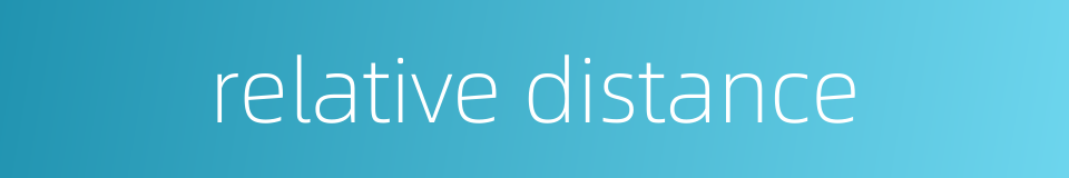 relative distance的同义词