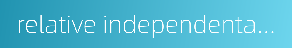relative independentability的同义词