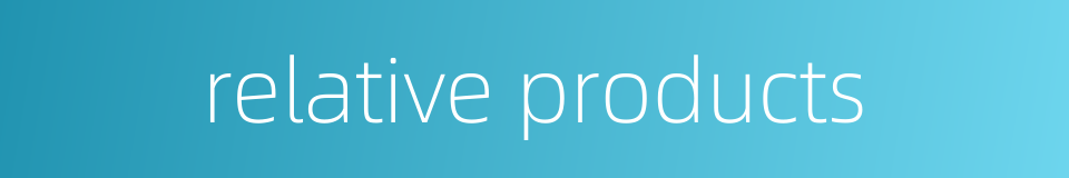 relative products的同义词