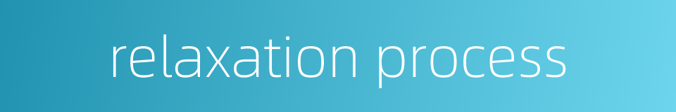 relaxation process的同义词