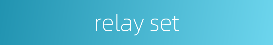 relay set的同义词