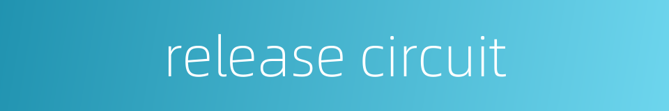 release circuit的同义词