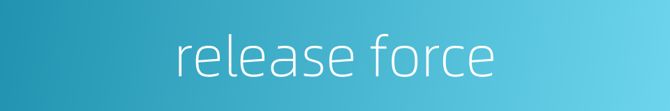 release force的同义词