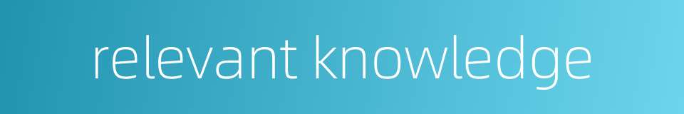relevant knowledge的同义词