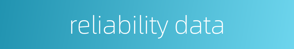 reliability data的同义词