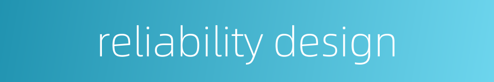 reliability design的同义词