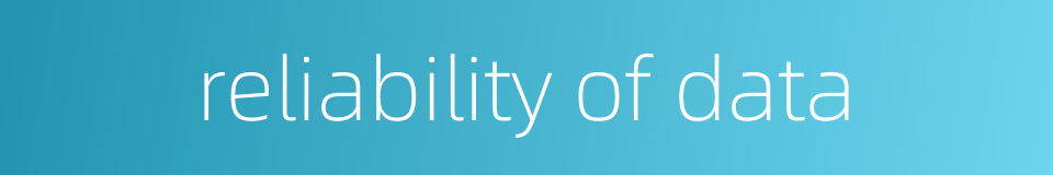 reliability of data的同义词