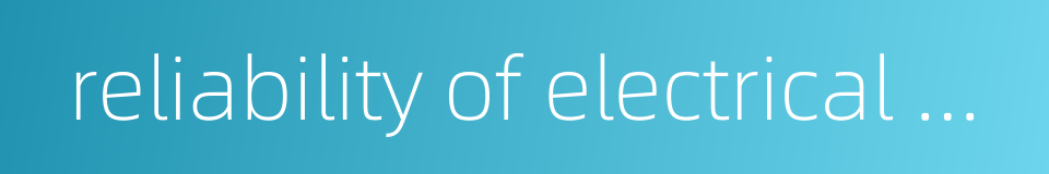 reliability of electrical apparatus的同义词