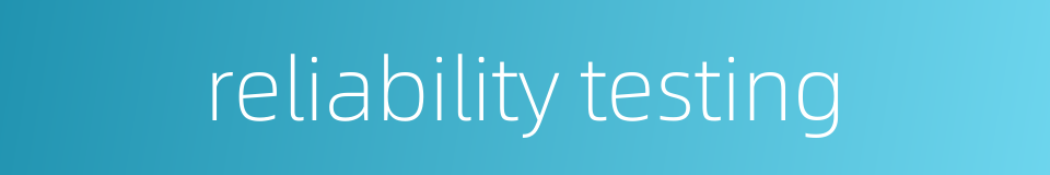 reliability testing的同义词