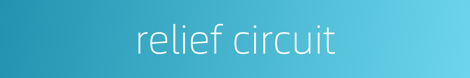 relief circuit的同义词