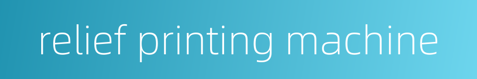 relief printing machine的同义词