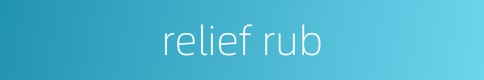 relief rub的同义词