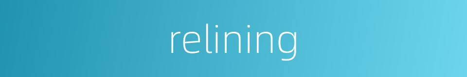 relining的同义词