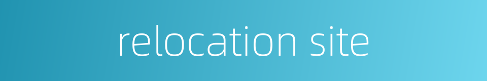 relocation site的同义词