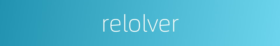 relolver的同义词