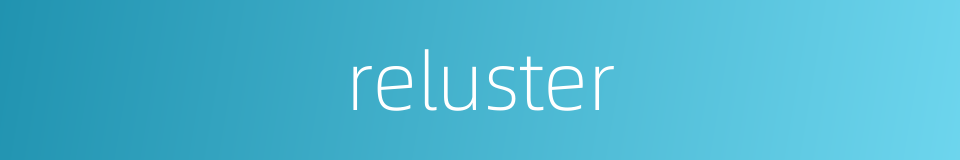 reluster的同义词