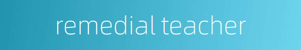 remedial teacher的同义词