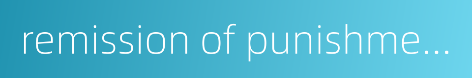 remission of punishment的同义词