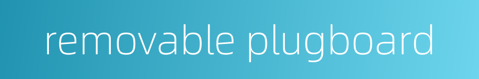 removable plugboard的同义词