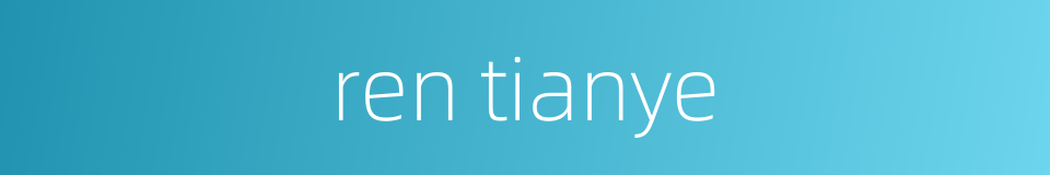ren tianye的同义词