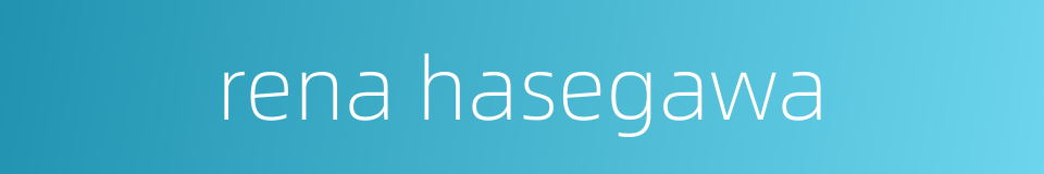 rena hasegawa的同义词