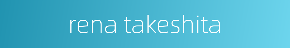 rena takeshita的同义词