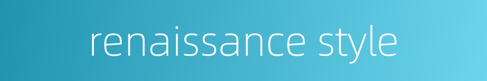 renaissance style的同义词