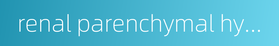 renal parenchymal hypertension的同义词