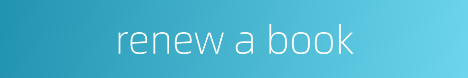 renew a book的同义词