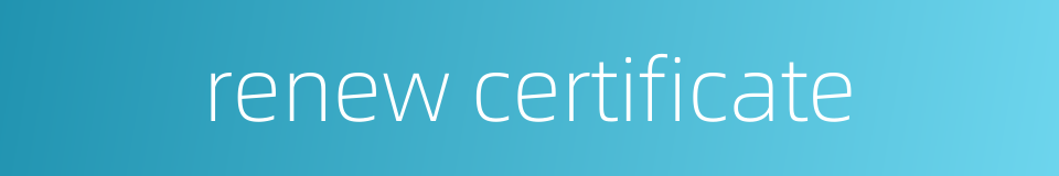 renew certificate的同义词