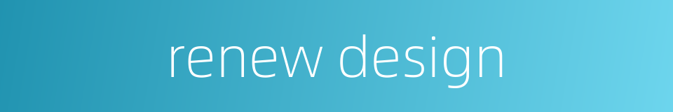 renew design的同义词