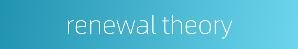 renewal theory的同义词