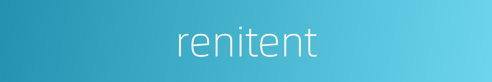 renitent的同义词