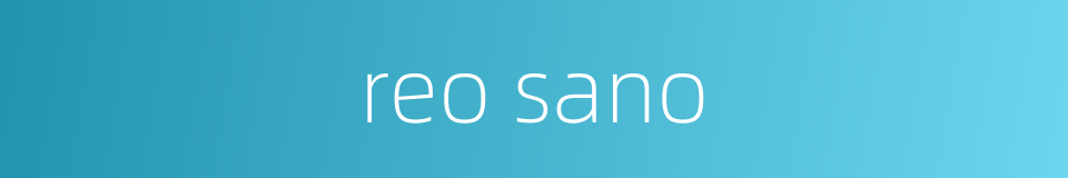 reo sano的同义词