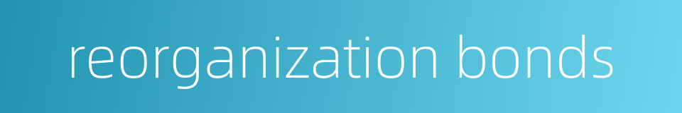 reorganization bonds的同义词