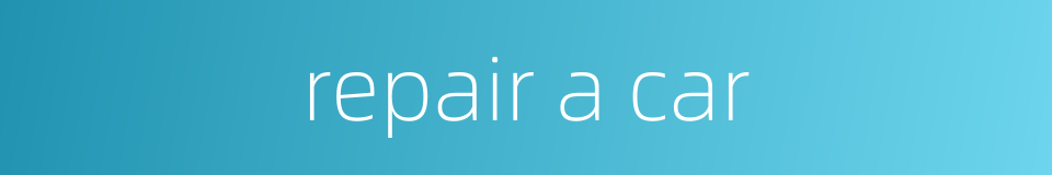 repair a car的同义词